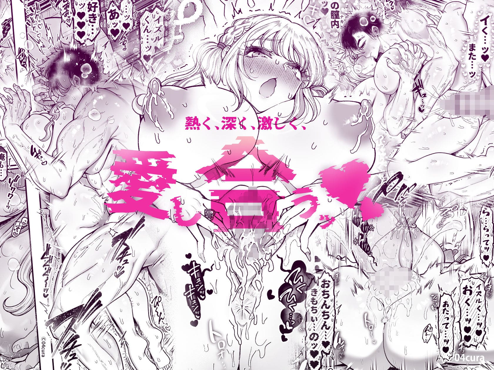 04cura作品 リンちゃんとイズルくん1 Live2Dアニメ付き 同人漫画サンプル画像
