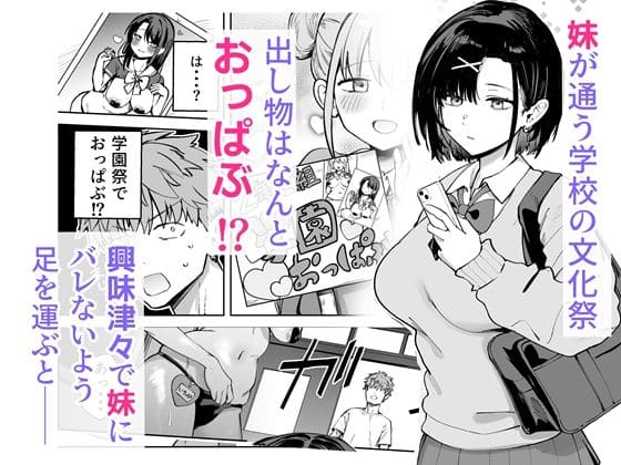 ソロシメジが贈る、日常と非日常の狭間で揺れる兄妹ドラマ