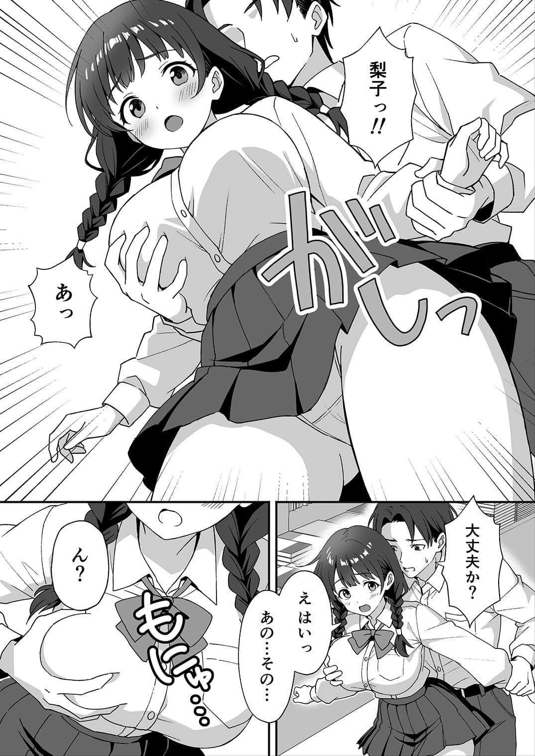 FANZAトップ作家あぐめるによる地方青春ドラマ系コミック