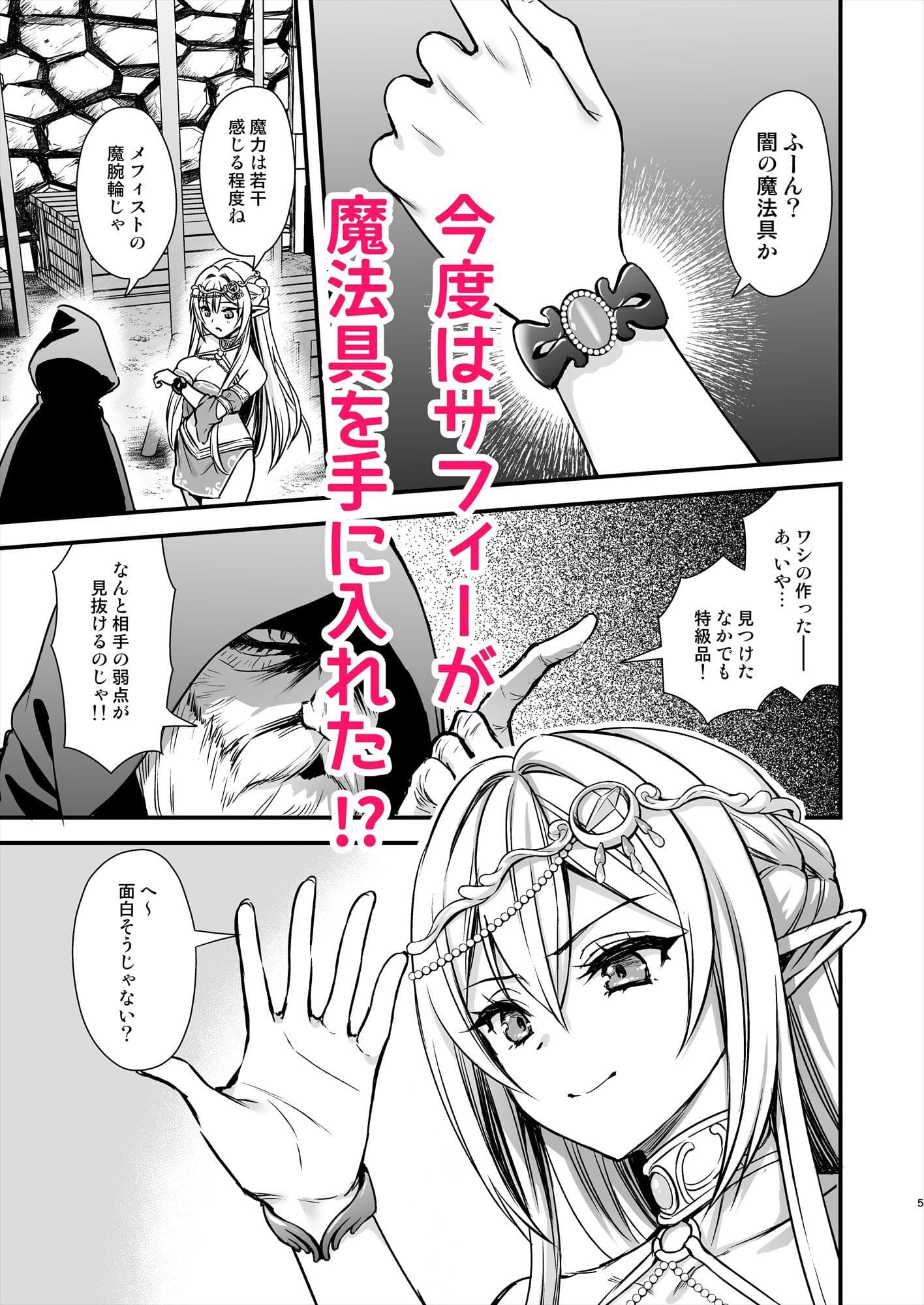 美麗な筆致で人気の「あいがも堂」新作、『異世界エルフ発情の魔眼9