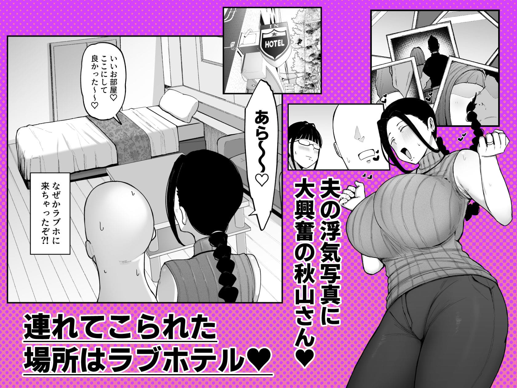 秋山さん 人妻ヒロイン作品 フジノエ本舗 同人誌第3巻イメージ