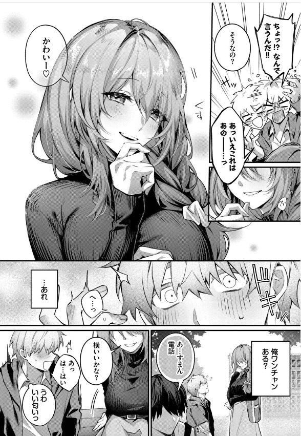 甘く幻想的な雰囲気を描く、あまつじ『理想のあなたと甘い夢』