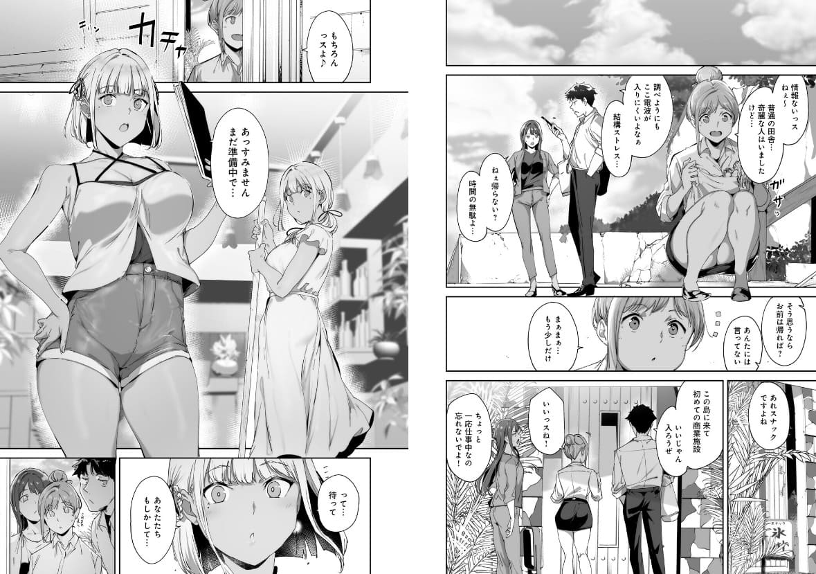 あるぷ「アモラルアイランド 上 デジタル特装版」同人漫画のFANZA配信カバー画像