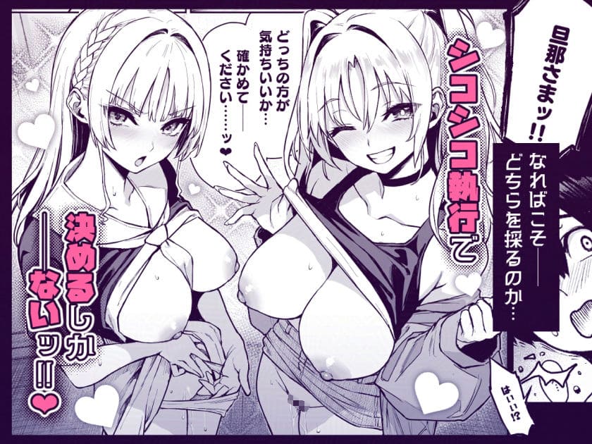 サキュバス性徒会シコシコ執行部3（あんみつよもぎ亭）よりサンプル抜粋