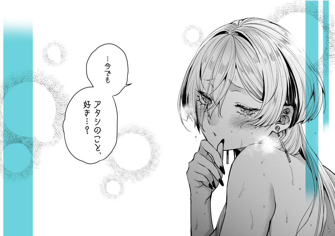 FANZA同人で話題の恋愛漫画『クールなカノジョ。幼馴染ギャルとボクが付き合うまで』ビジュアル