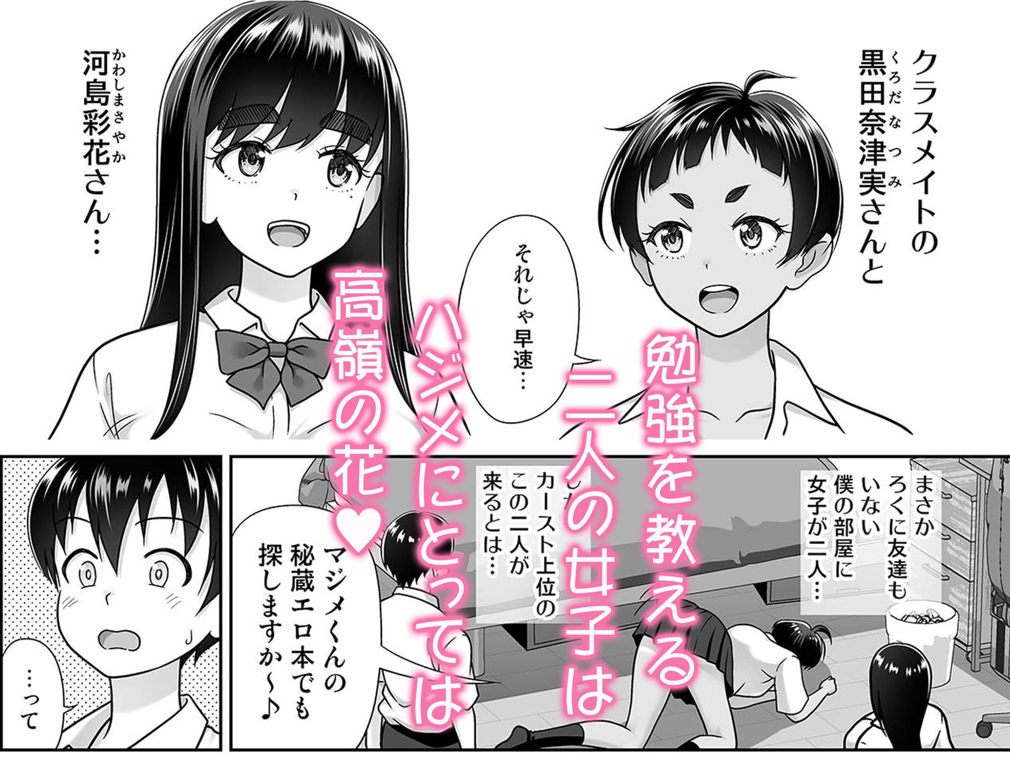 お勉強しよう（暗中模索）｜エロ漫画よりサンプル抜粋