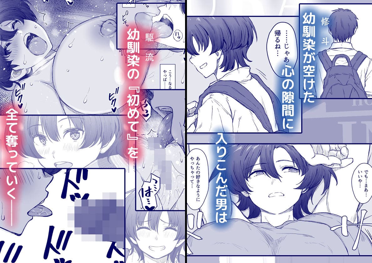 FANZA同人で配信中 あの娘が遠くへ駆けて行った 作品サンプル画像