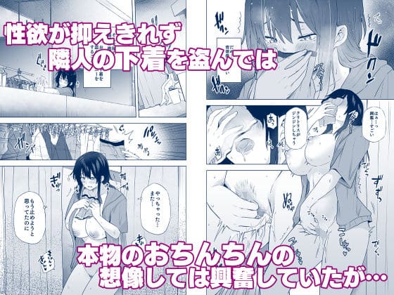 日常の隣で芽生える恋心「隣のみさきさん」FANZA同人表紙・キャラクター画像