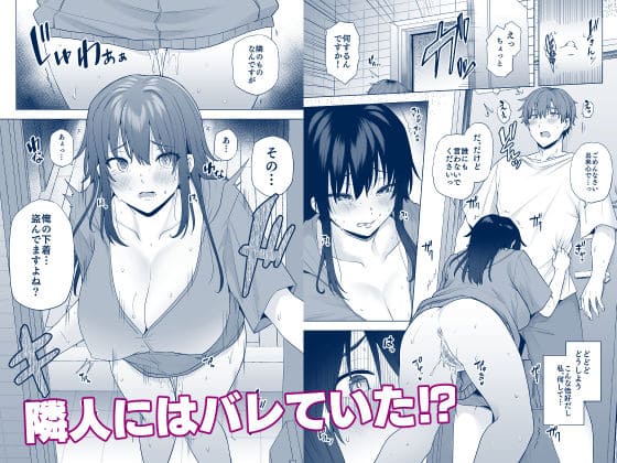 綾枷家の猫「隣のみさきさん」隣人ヒロインとの近距離交流シーンイラスト