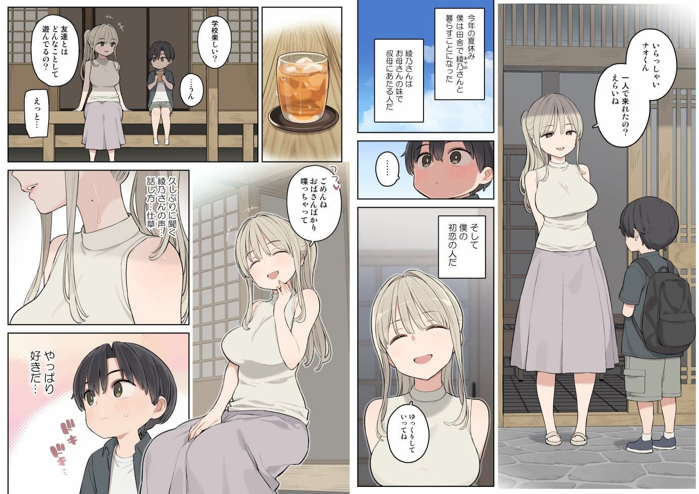 田舎の夏と綾乃さんの優しさが印象的な、FANZA同人作品の紹介画像