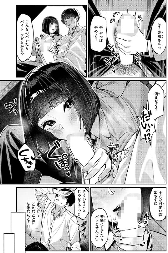 『授業に集中してください』甘蕉作品のFANZA同人配信ページイメージ