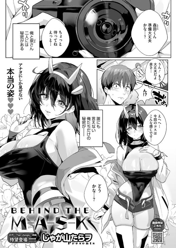 学内共有彼女（イコール）｜エロ漫画