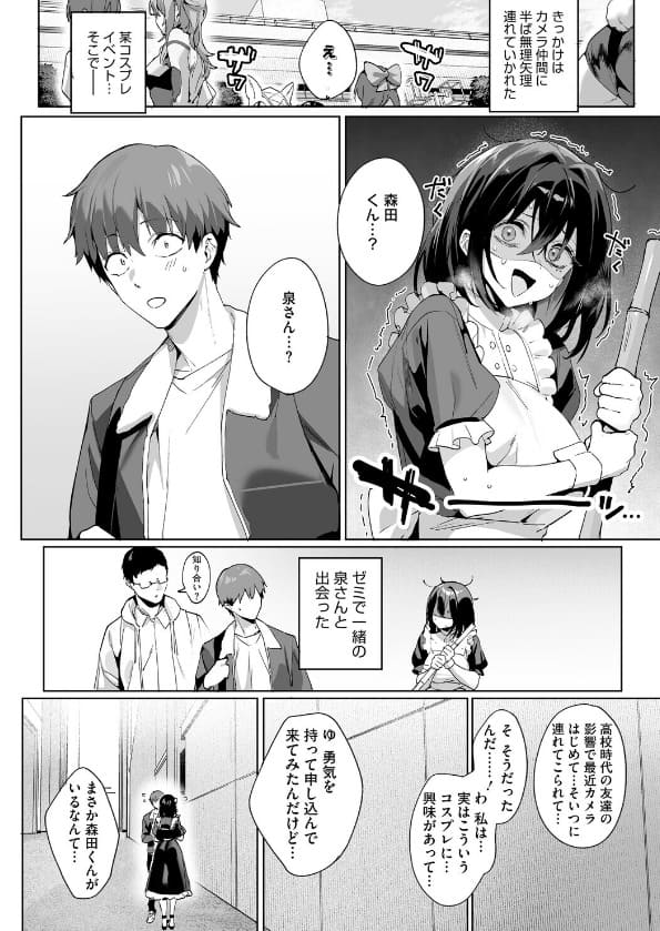 FANZAで注目の同人漫画 BEHIND THE MASK 表紙 じゃが山たらヲ作