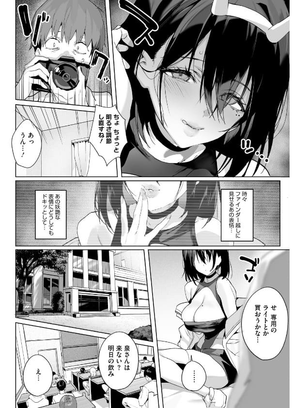 人気サークルによる同人コミック『BEHIND THE MASK』 プレビュー画像