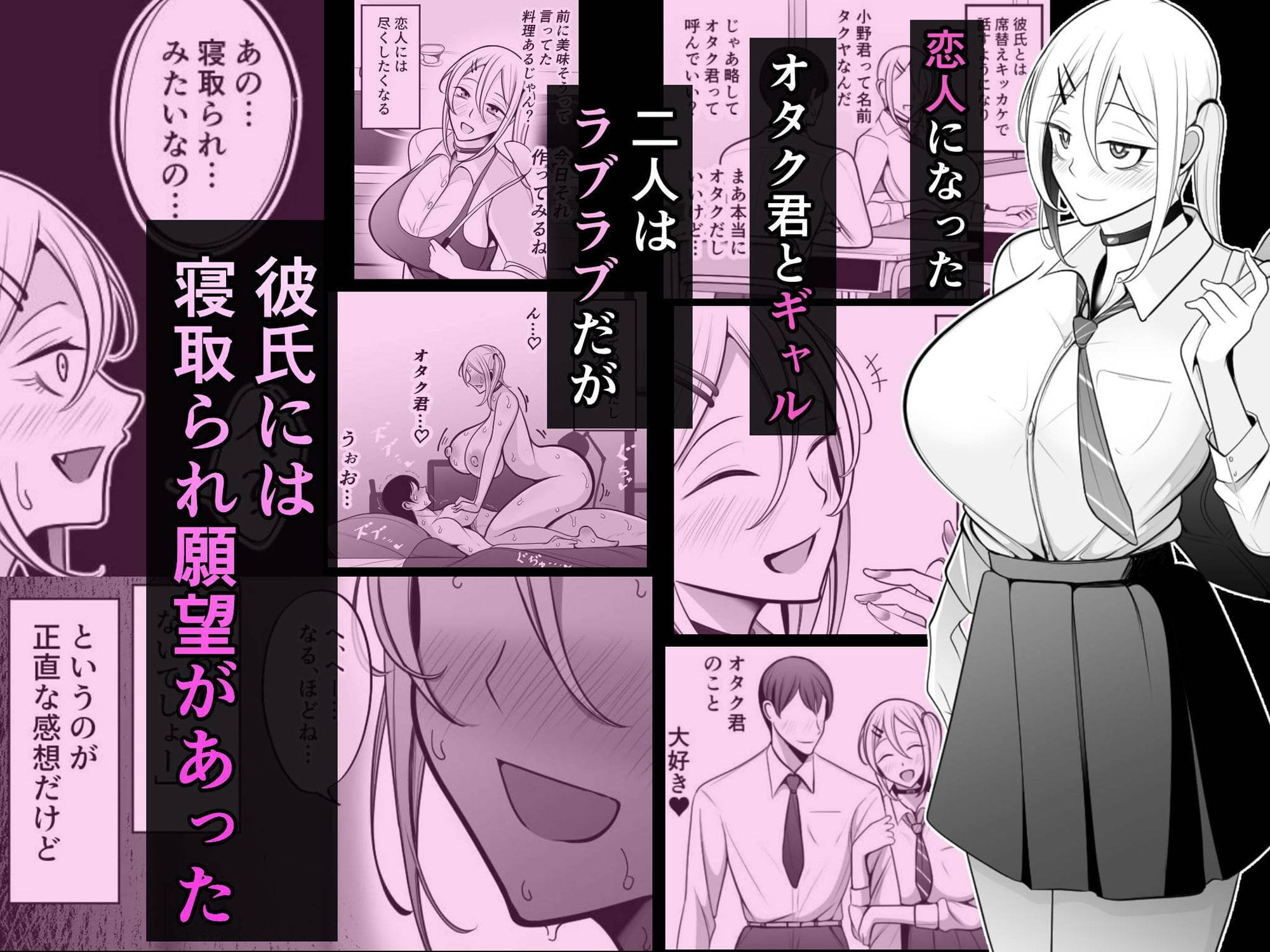 FANZAで話題の恋愛系同人漫画『オタク君が一番好きだけど』サンプル