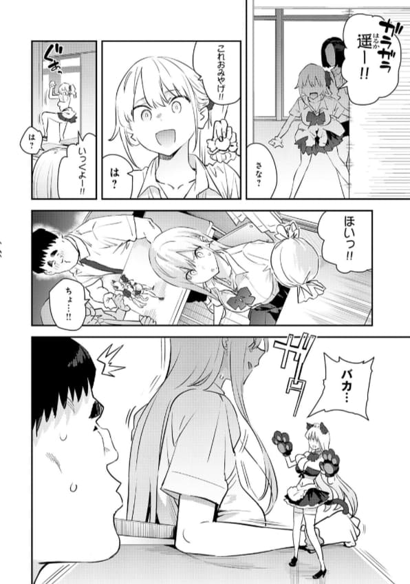 美女ギャルと冴えないキモオタ、禁断の組み合わせが描かれる人気シリーズ第4弾