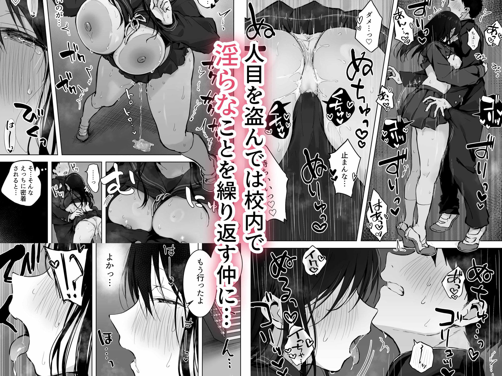 どすけべ美少女JK
