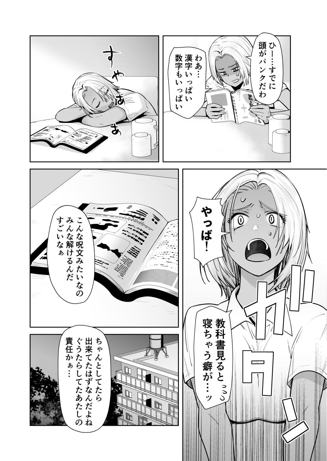 担任のメイドになっちゃった黒ギャル4 ジャケット画像 紅茶屋作品