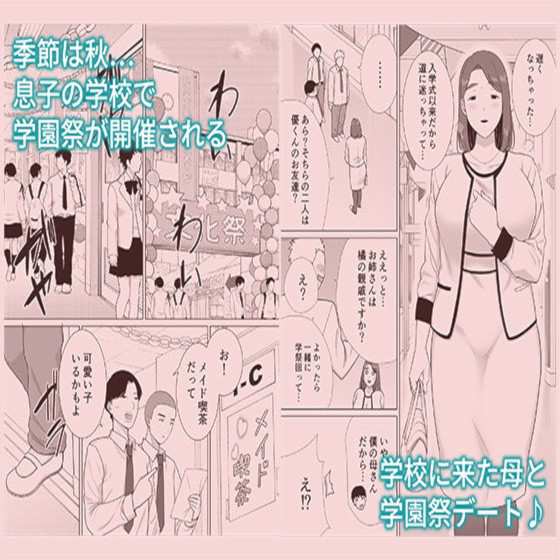 僕の母さん