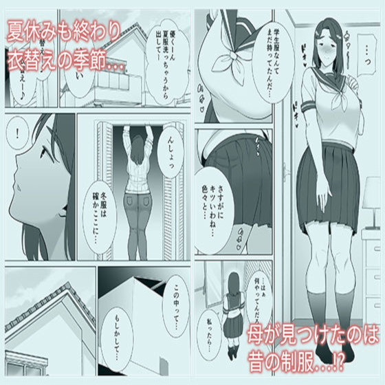 僕の母さん