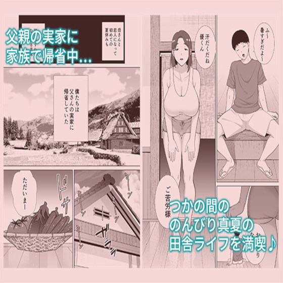 僕の母さん