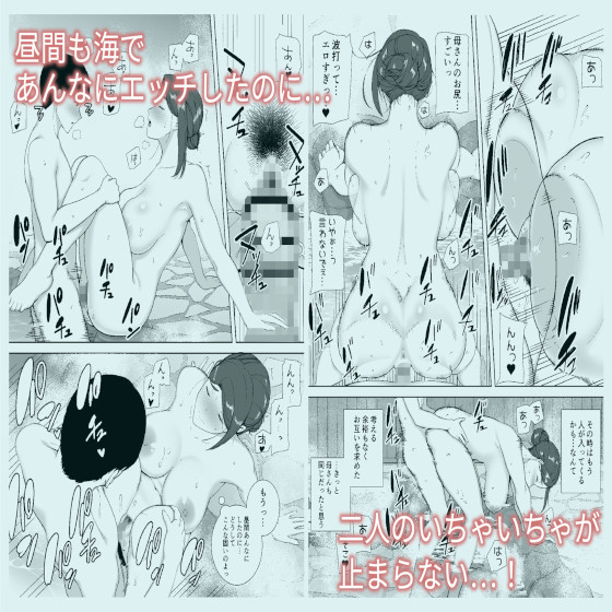 僕の母さん