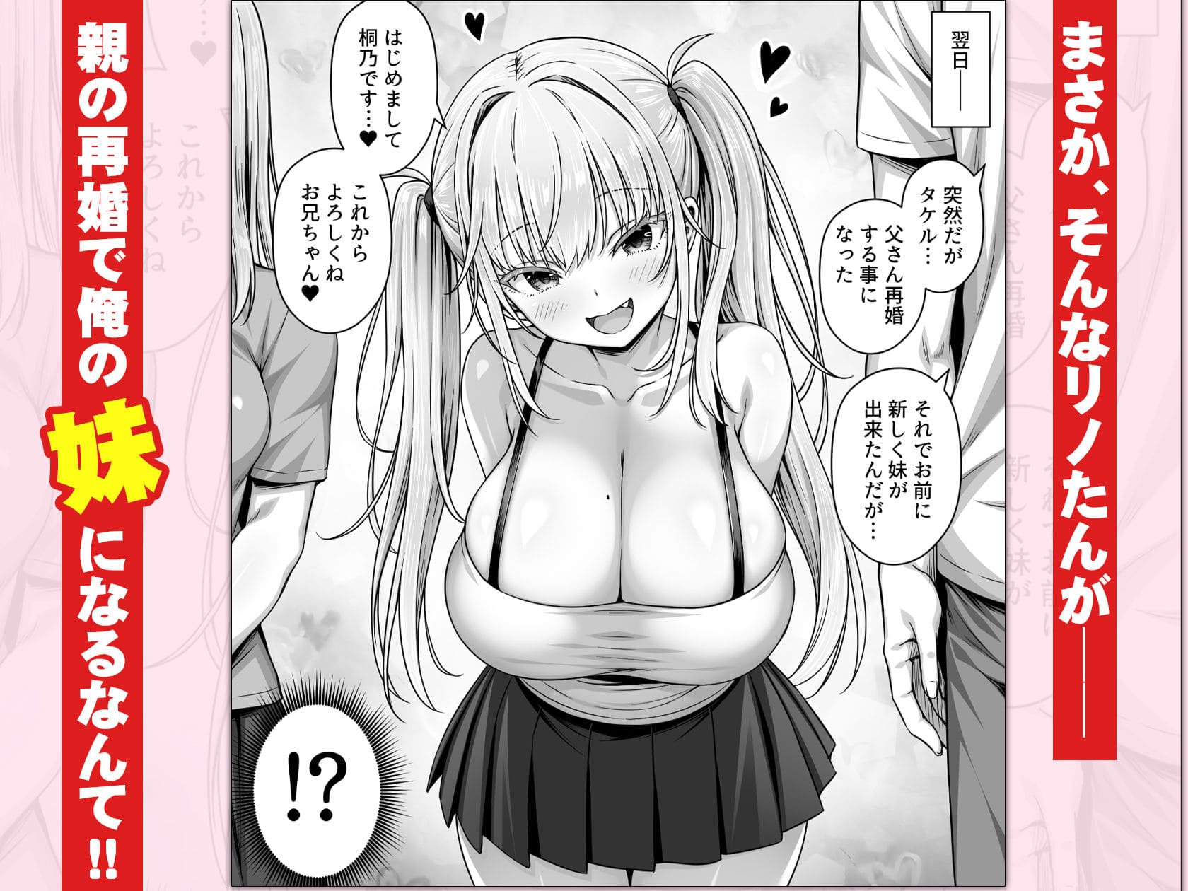 FANZA同人ランキング注目作品 巨乳ヒロイン中心のストーリー紹介画像