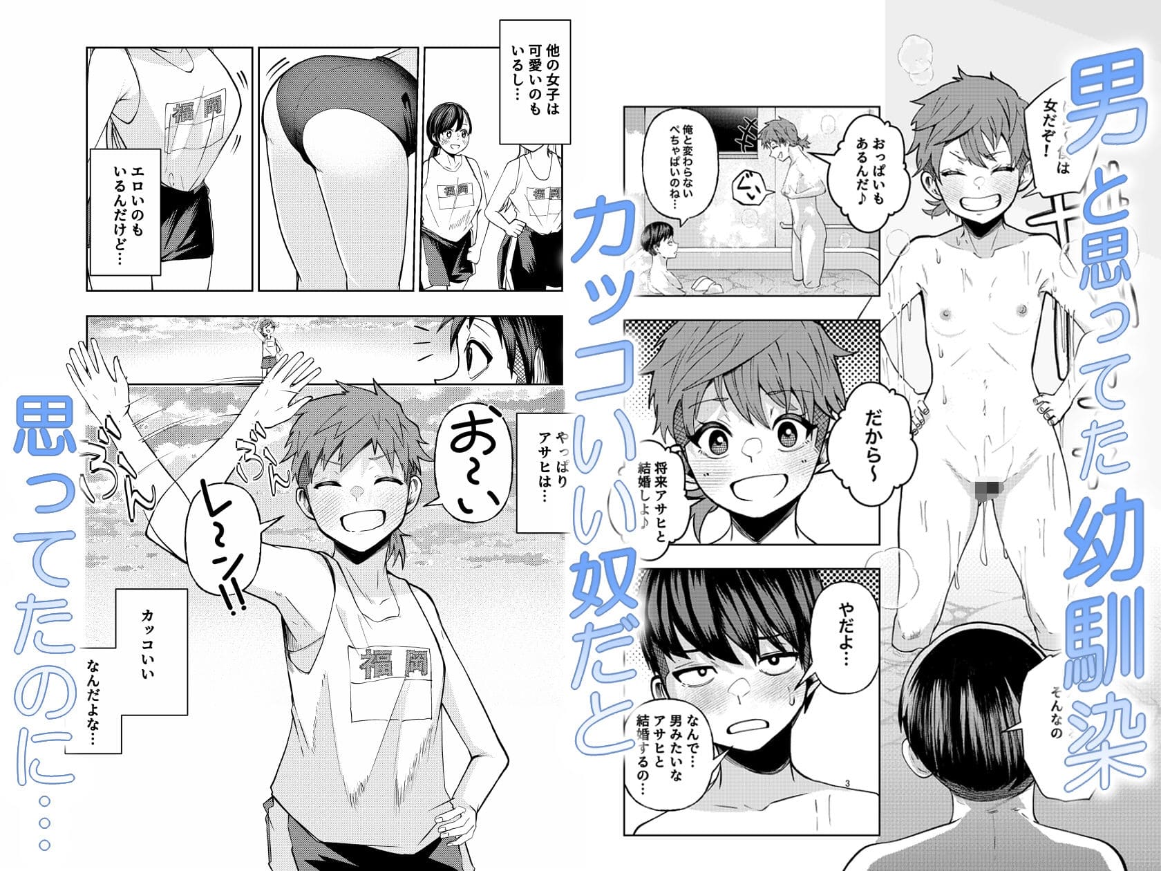 人気絵師・なのかえいちが描くギャル幼馴染の誘惑シーン