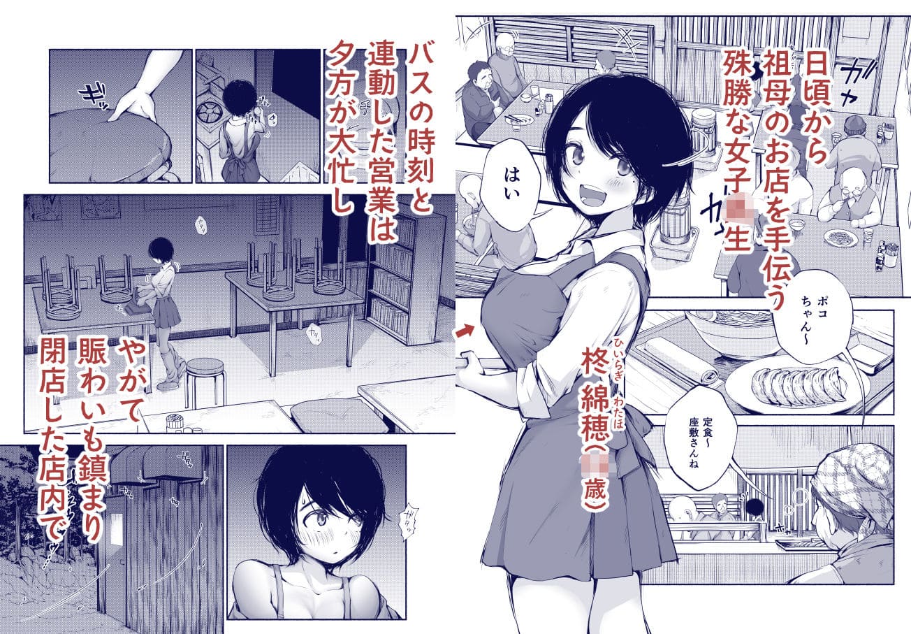 あん♪あん♪食堂 バス亭。2 サンドイッチしてください ストーリー系同人作品