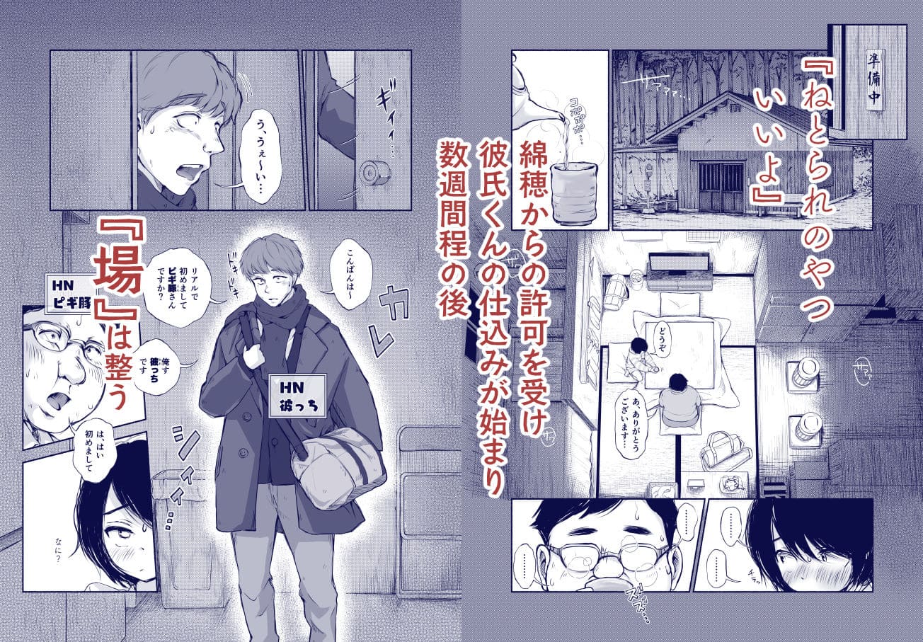 FANZA同人おすすめ バス亭。2 サンドイッチしてください 漫画サンプル画像