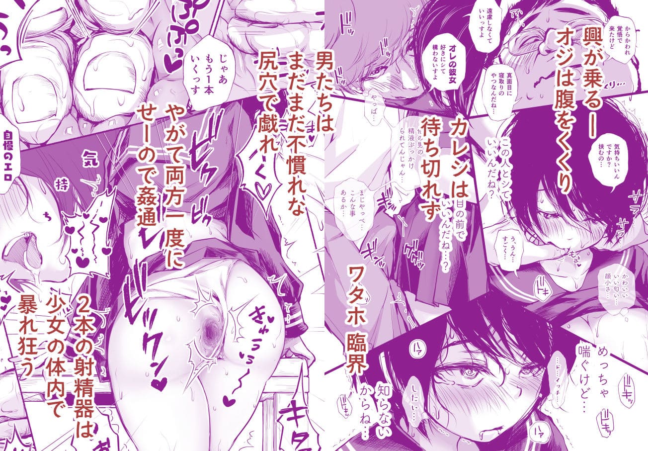 バス亭。2 サンドイッチしてください あん♪あん♪食堂 人気同人漫画