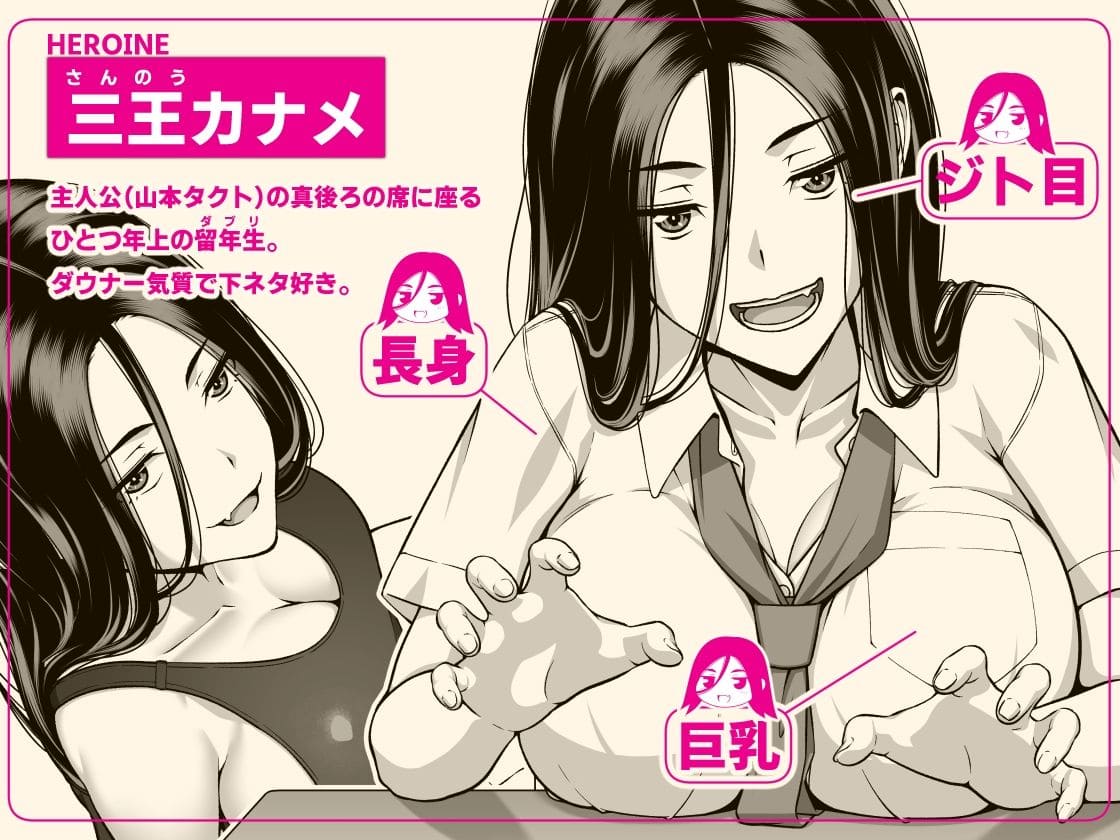 茶禅丸による話題の学園ギャル系同人漫画のイラスト