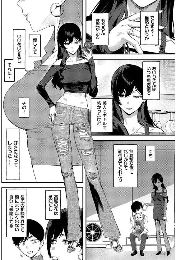クールなあいりさんはわりと可愛い ちまき 22 ページ 美麗技巧派コミックのサンプル画像 FANZA 同人