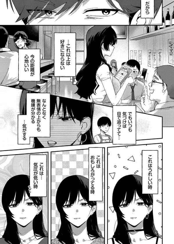 FANZA 同人 あいりさん クール美女 乱れ堕ち ちまき先生 職場恋愛エロ漫画の立ち読み画像