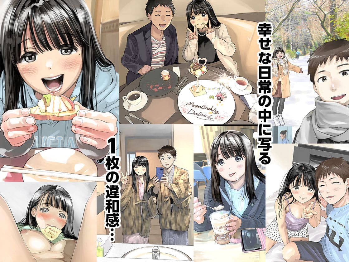 チョコロの人気作が一冊に！『彼女のスマホを覗いただけなのに総集編』登場