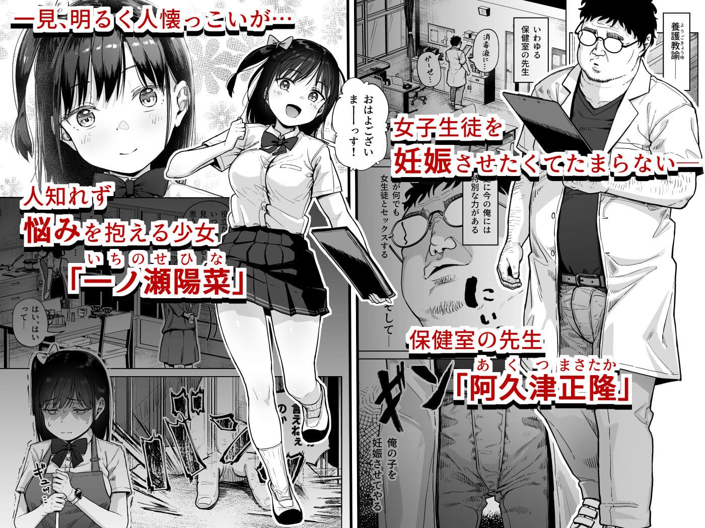 排卵テーマを扱う話題作「保健室おじさんの排卵狩り」ビジュアル