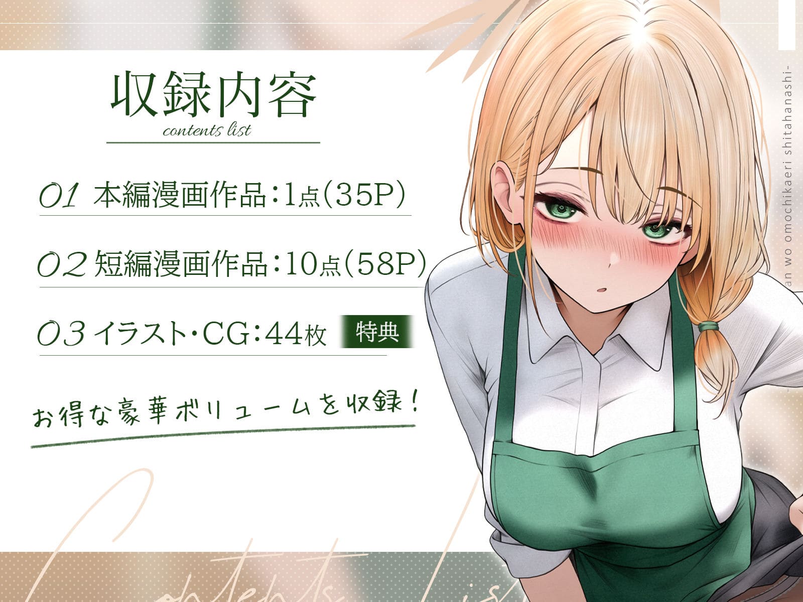 クール系店員さん