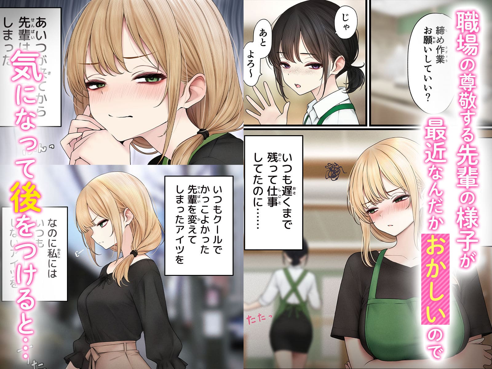 アクメ顔