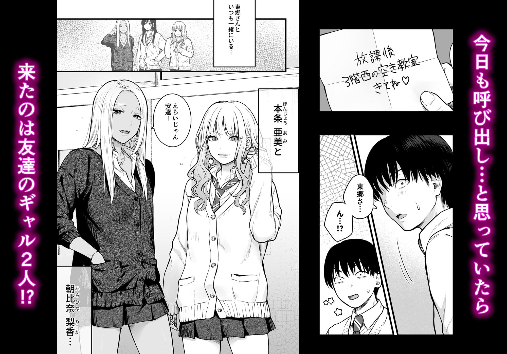 クラスのクールギャル