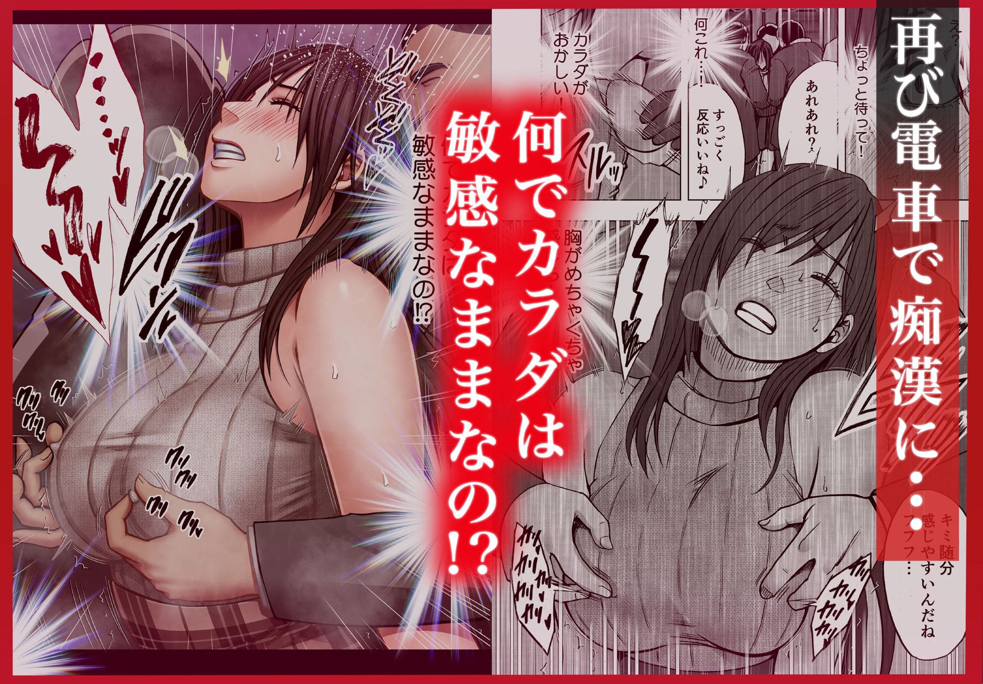 クリムゾンの人気同人漫画『ヴァージンリベンジャー2』イラスト