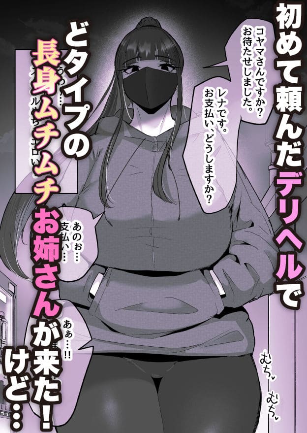 禁じられた関係をリアルに描く、FANZA限定配信の同人誌カット画像