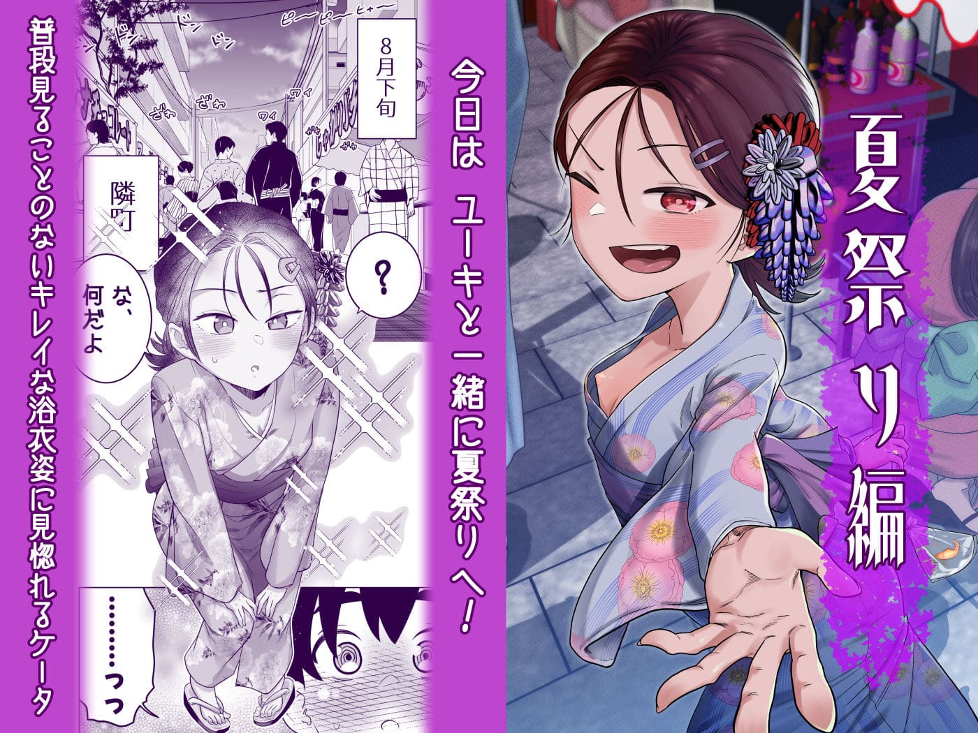 FANZA同人作品 団地の友達 夏の思い出編 百々目ぶらんこ堂