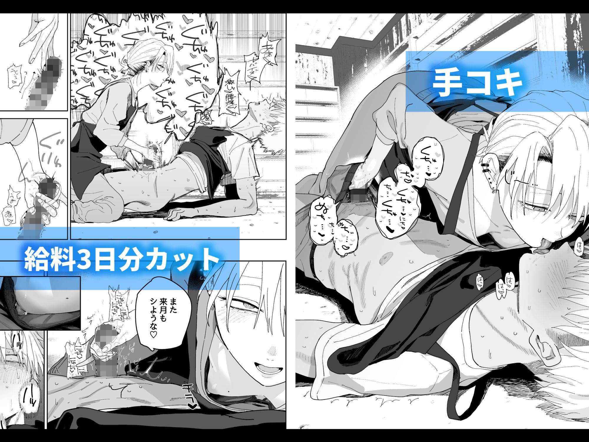 コミカルかつ刺激的に描かれたでんきねこの話題作・同人誌カバー画像