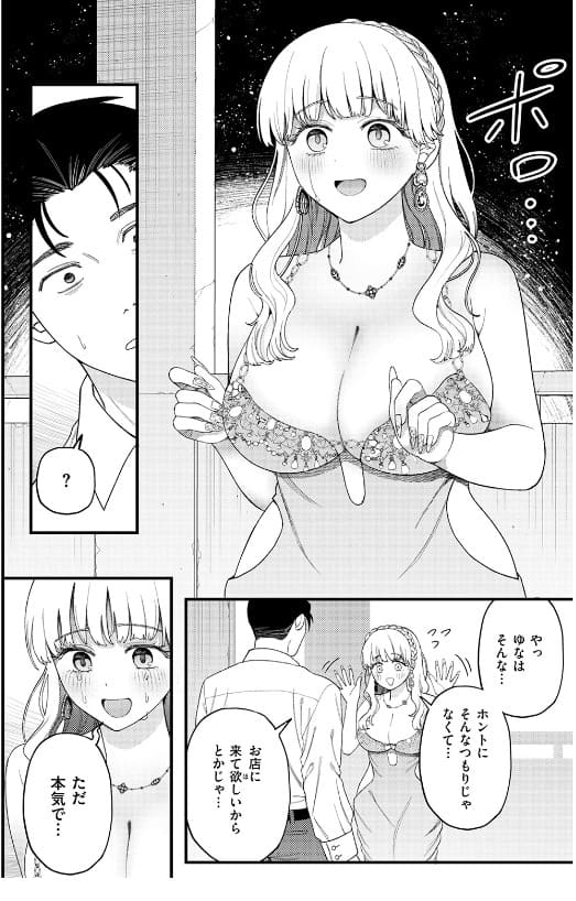 FANZA同人作品 どすこい杏仁 お客さんにはしないコト サンプル