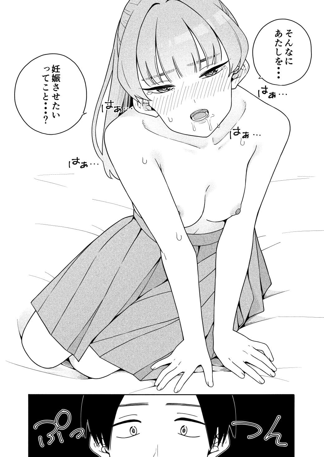 リアルな心理描写が魅力の『カムフラージュ』同人タイトル画像