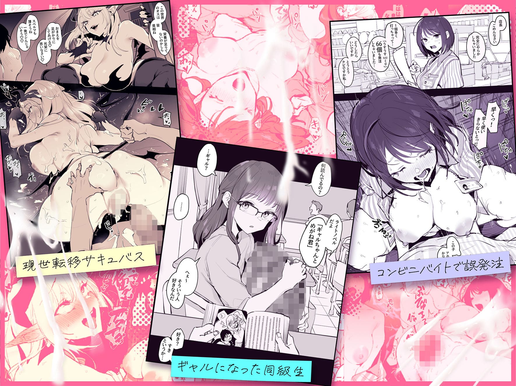 FANZA配信ぽりうれたん短編集-蜜-のNTR・BSS満載パッケージ画像