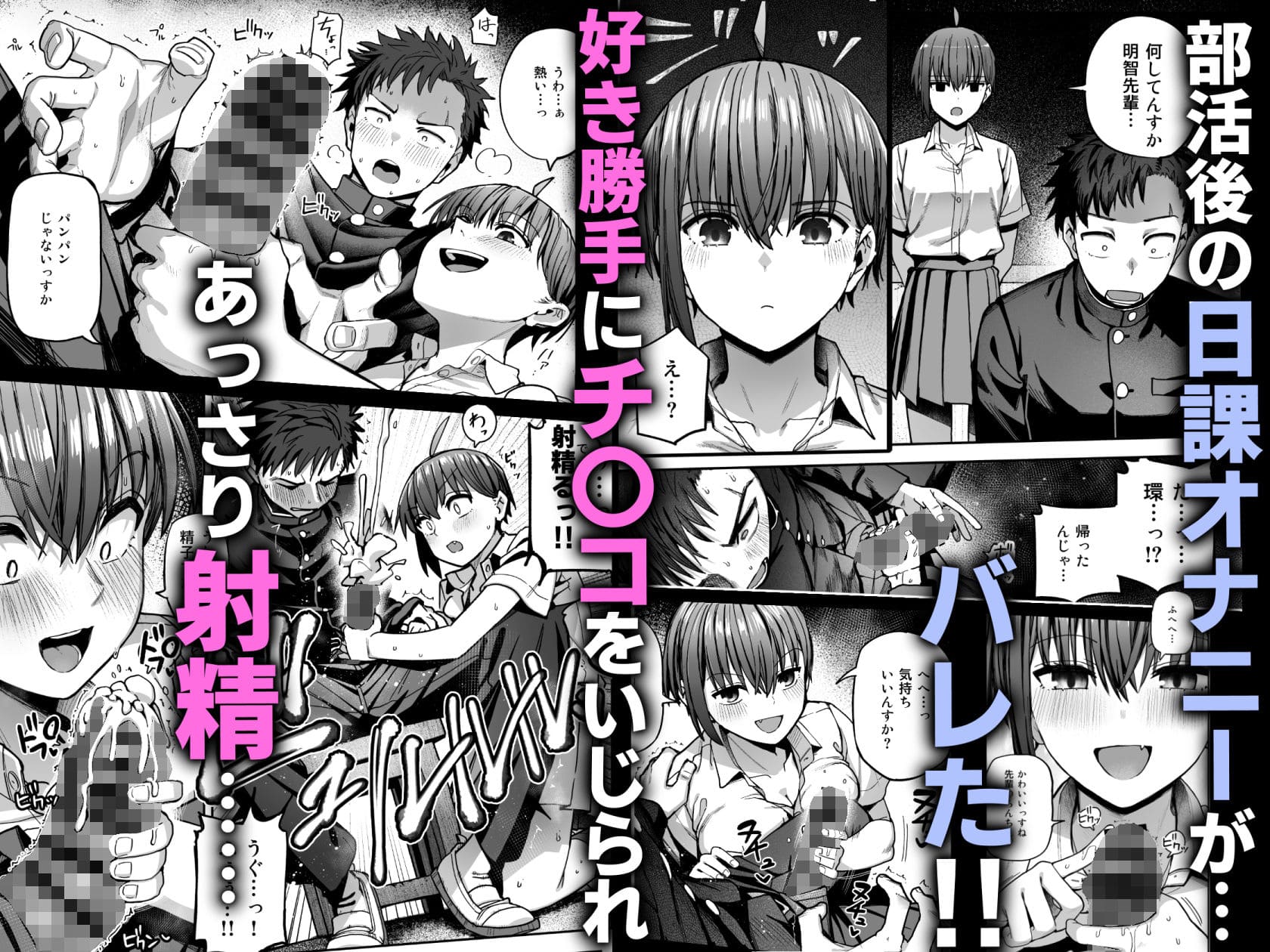 芸術と青春を融合したクルマヤ公道の創作漫画『淫習美術部』