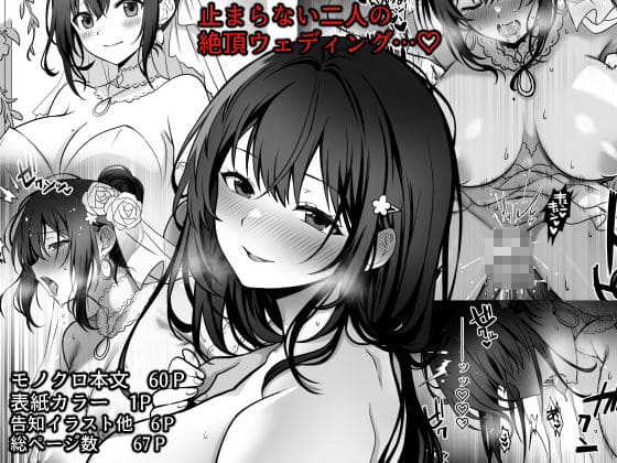 絶倫童貞に翻弄される女学生を描いた「童貞大好き女学生ちゃん、絶倫童貞に敗北する」