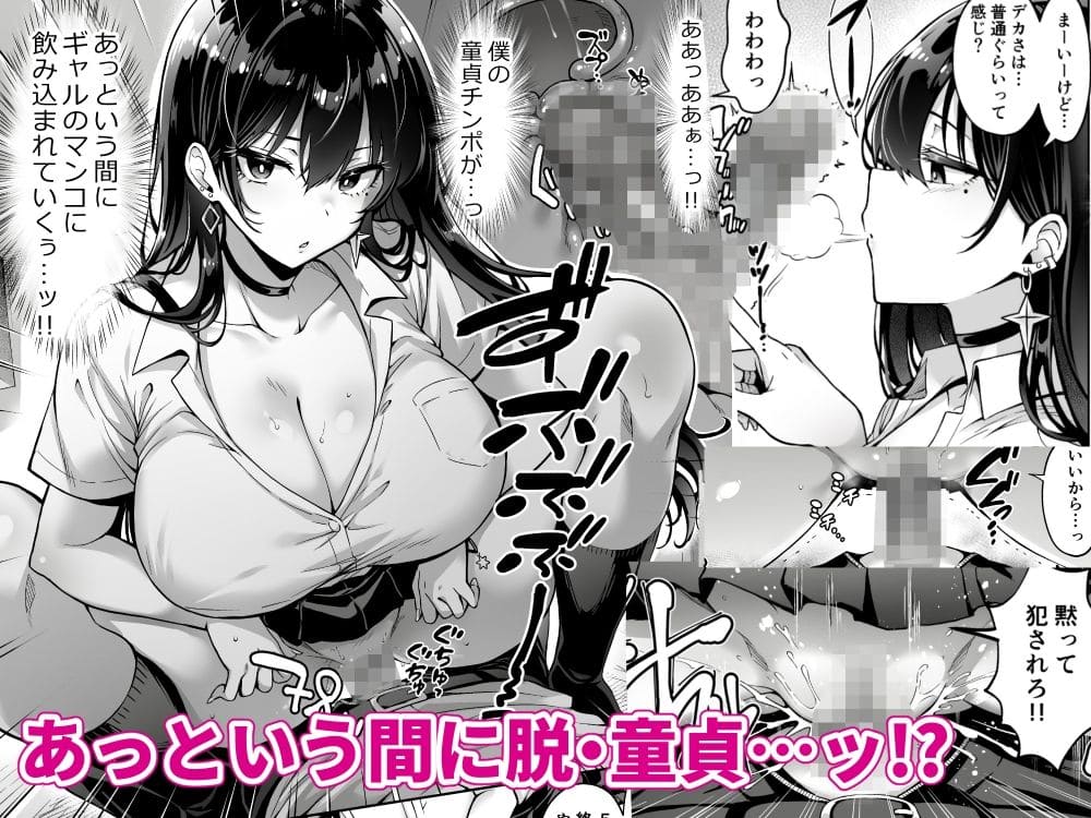 へちま工房Fanzaで突然ギャルに童貞を捧げるHシーン