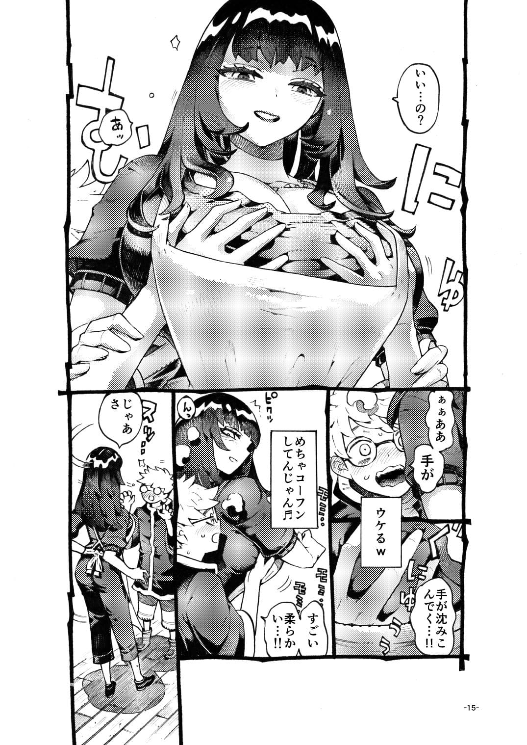 ナイーブタ作、退廃的雰囲気の同人作品『ダウナー魔導書書店員パパ活中』イラスト